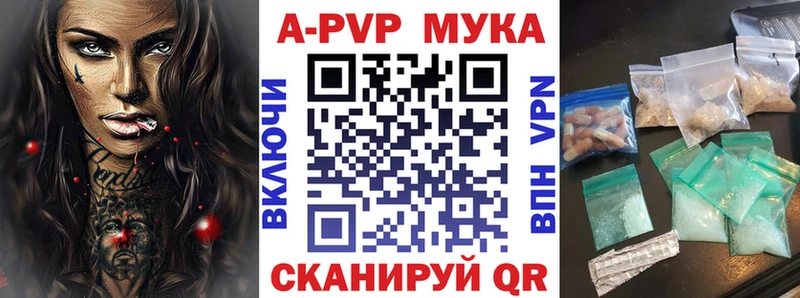 А ПВП кристаллы  Новозыбков 
