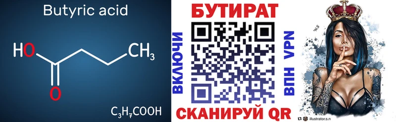 Бутират бутандиол  наркошоп  Новозыбков 