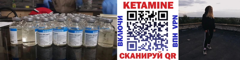 Кетамин ketamine  Новозыбков 